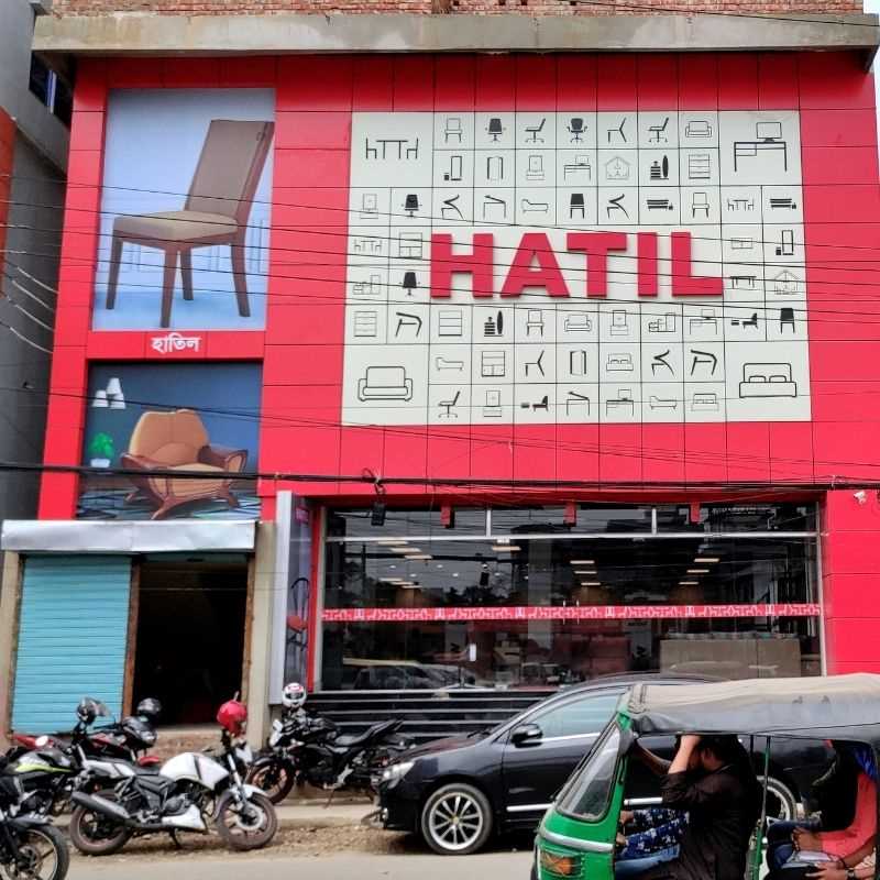 HATIL Tejgaon, Dhaka Showroom