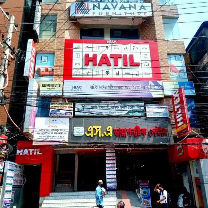 HATIL Tejgaon, Dhaka Showroom